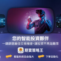 IQT-輪播-01 (1) 康和期貨,期貨軟體,期貨手續費