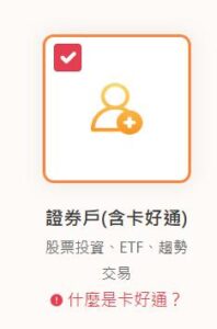 康和卡好通