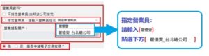 康和期貨 羅憶雯-開戶步驟